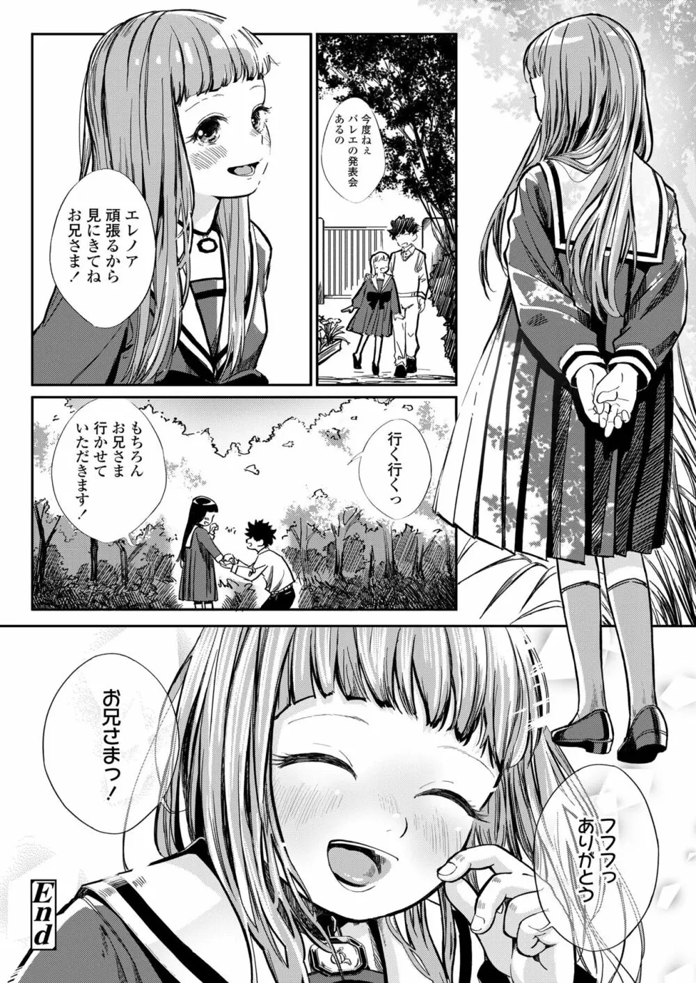 COMIC LO 2023年8月号 Page.100