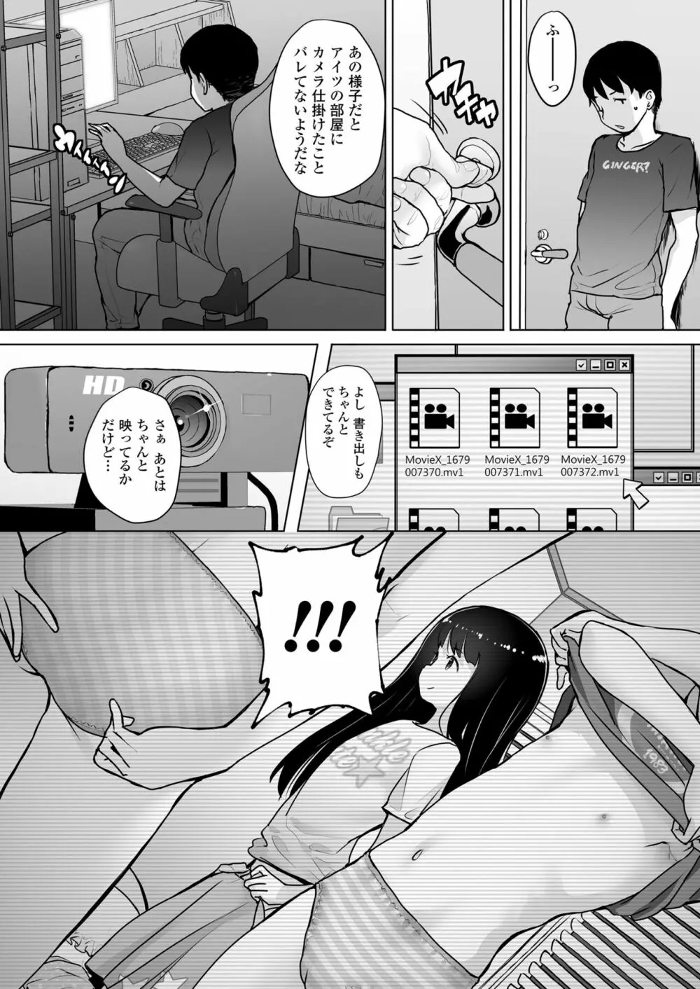 COMIC LO 2023年8月号 Page.104
