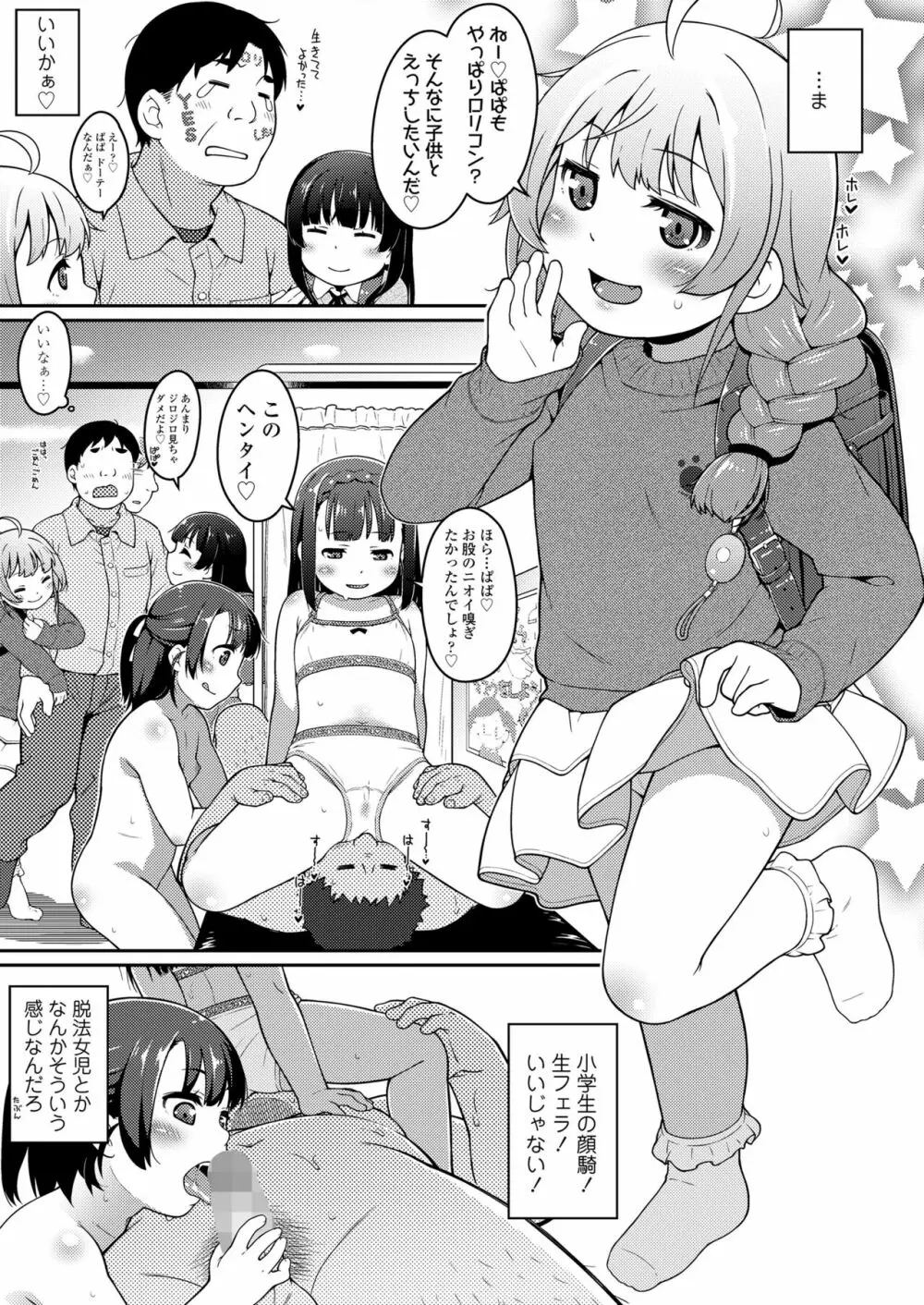 COMIC LO 2023年8月号 Page.159
