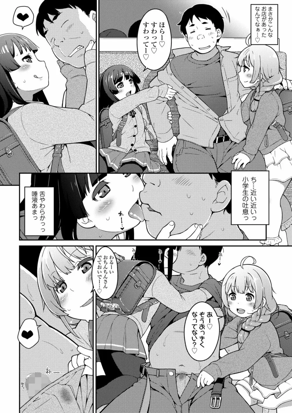 COMIC LO 2023年8月号 Page.160