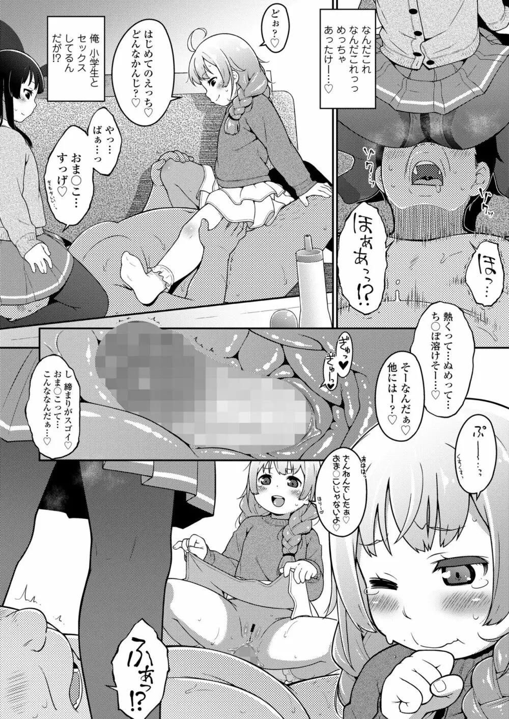 COMIC LO 2023年8月号 Page.164
