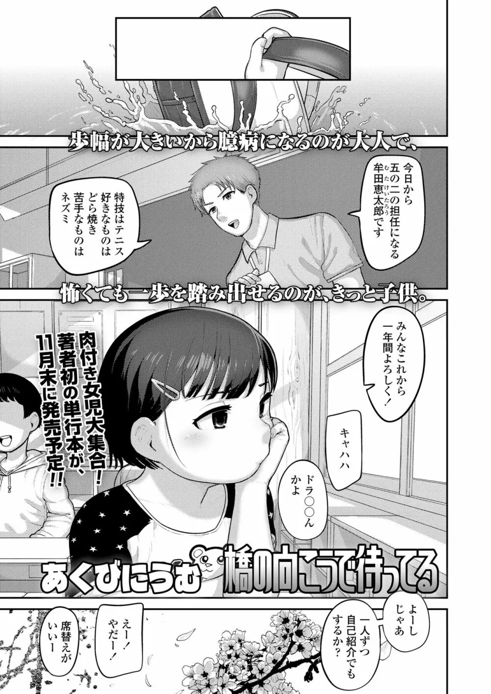 COMIC LO 2023年8月号 Page.195