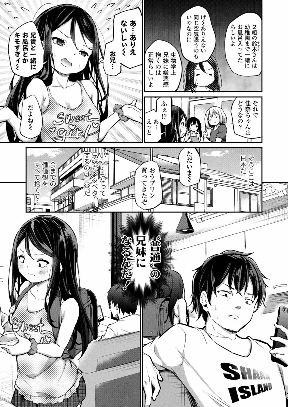 COMIC LO 2023年8月号 Page.21