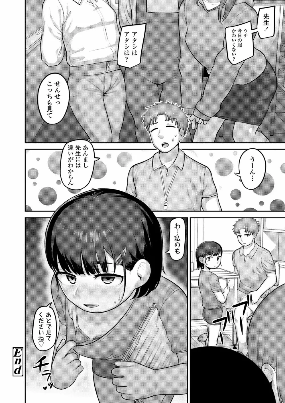 COMIC LO 2023年8月号 Page.220