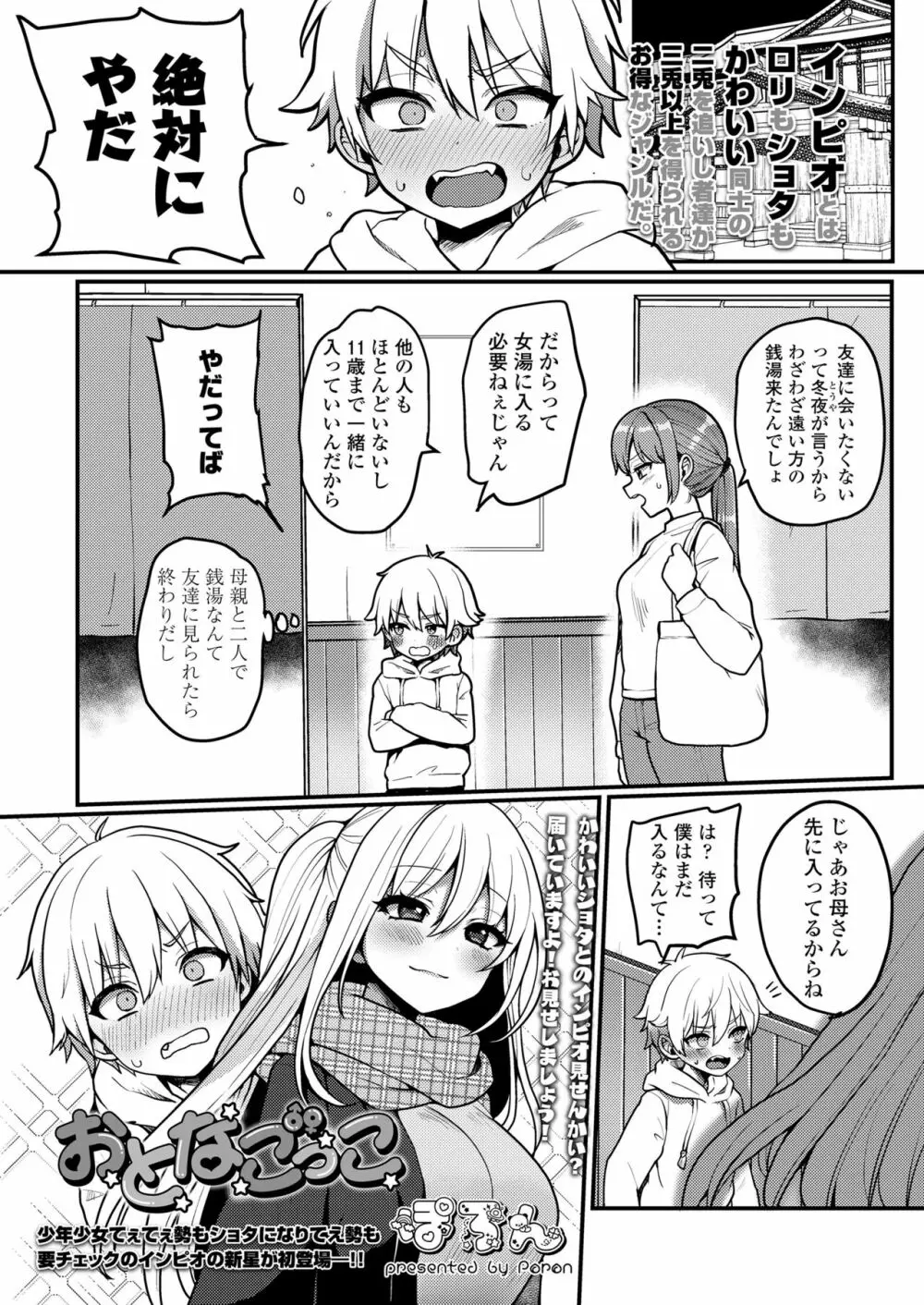 COMIC LO 2023年8月号 Page.223