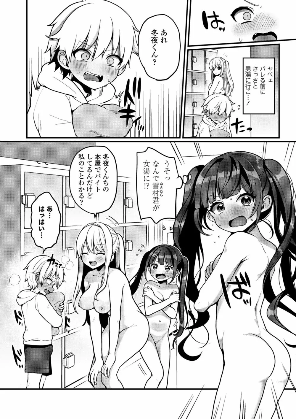 COMIC LO 2023年8月号 Page.228