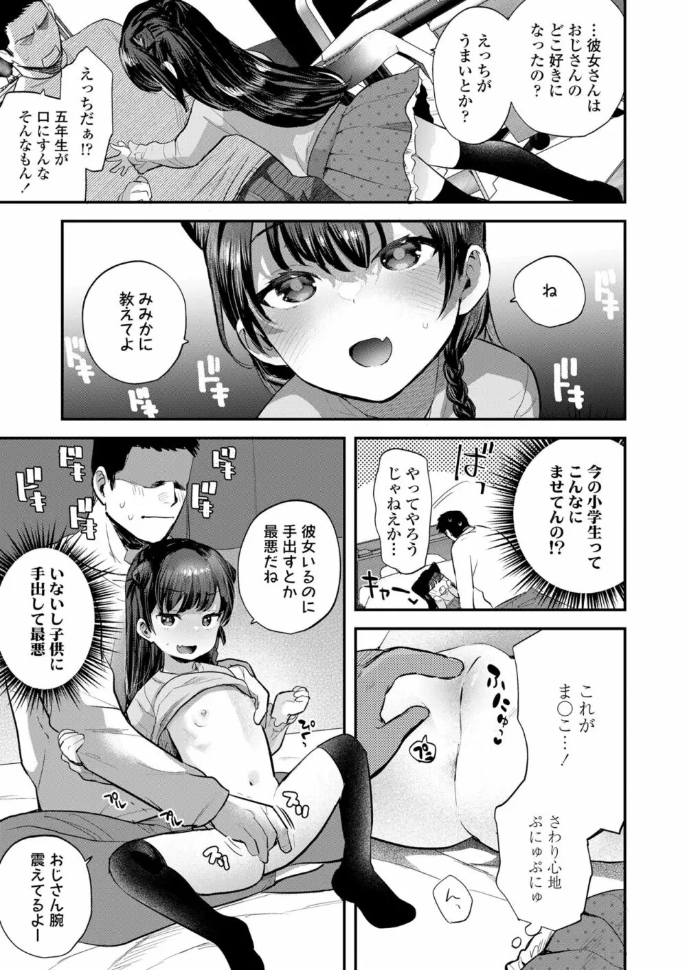 COMIC LO 2023年8月号 Page.247