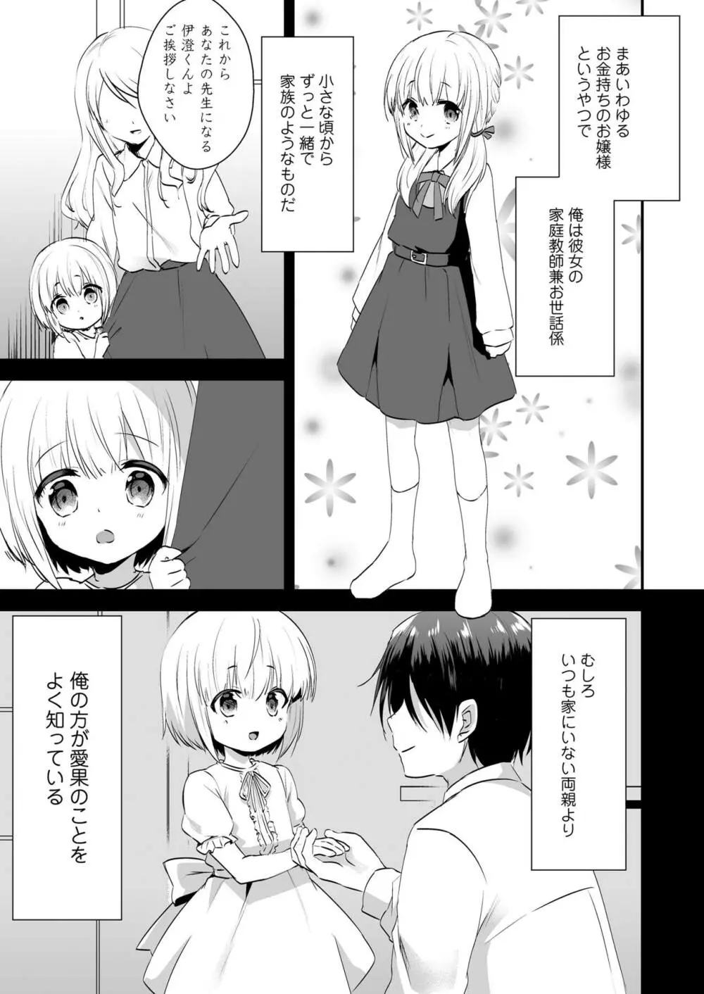 COMIC LO 2023年8月号 Page.267