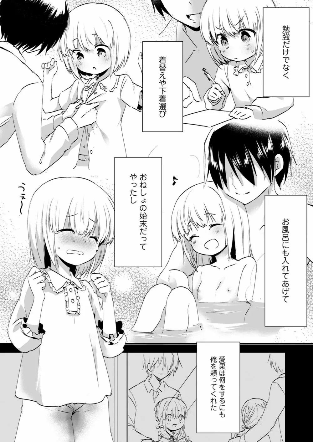 COMIC LO 2023年8月号 Page.268