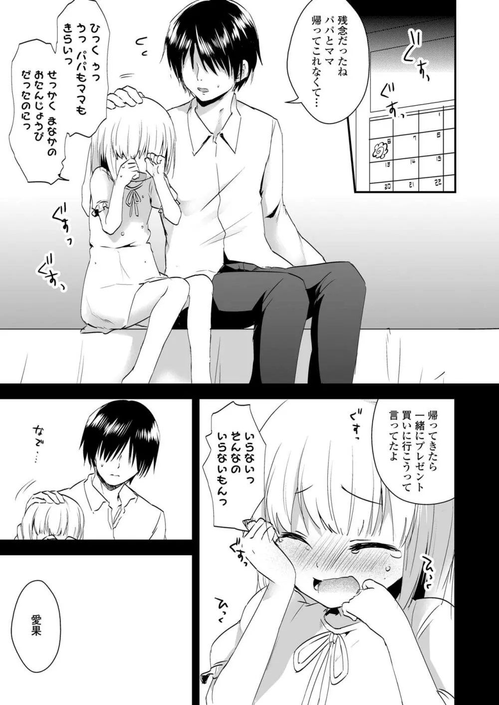 COMIC LO 2023年8月号 Page.269