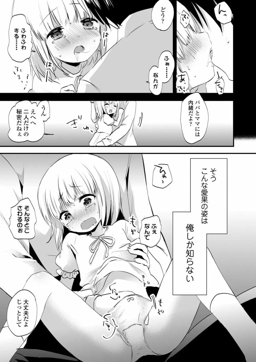 COMIC LO 2023年8月号 Page.271