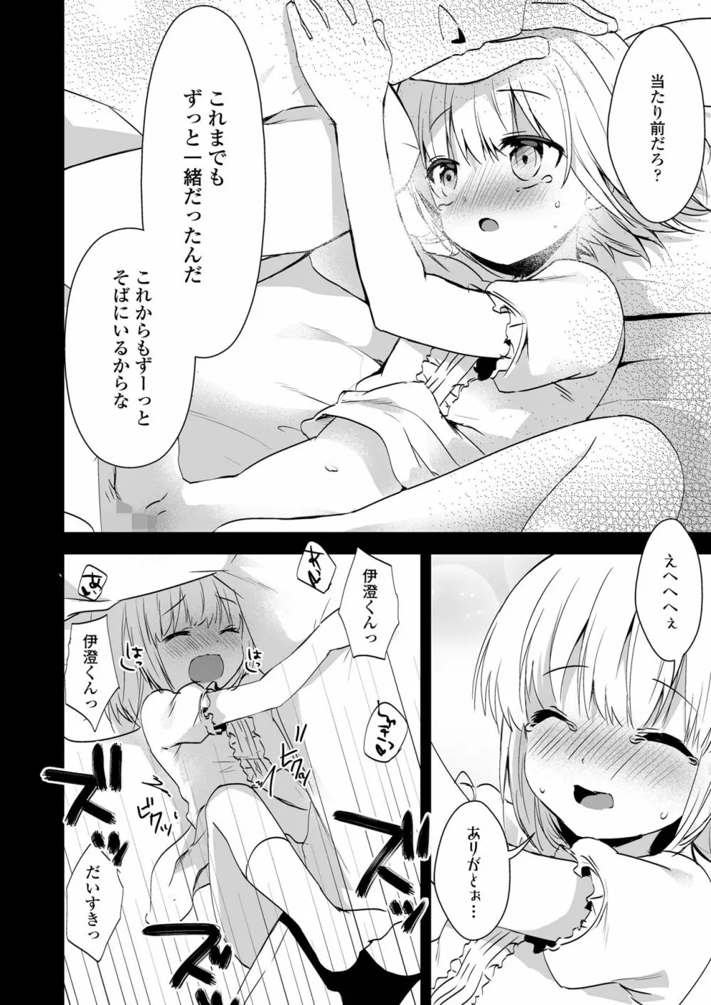 COMIC LO 2023年8月号 Page.274