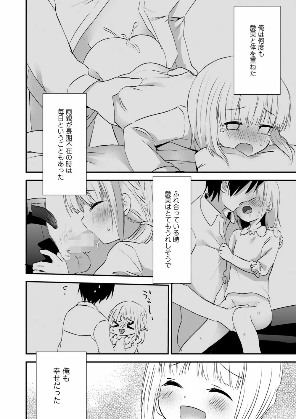 COMIC LO 2023年8月号 Page.276