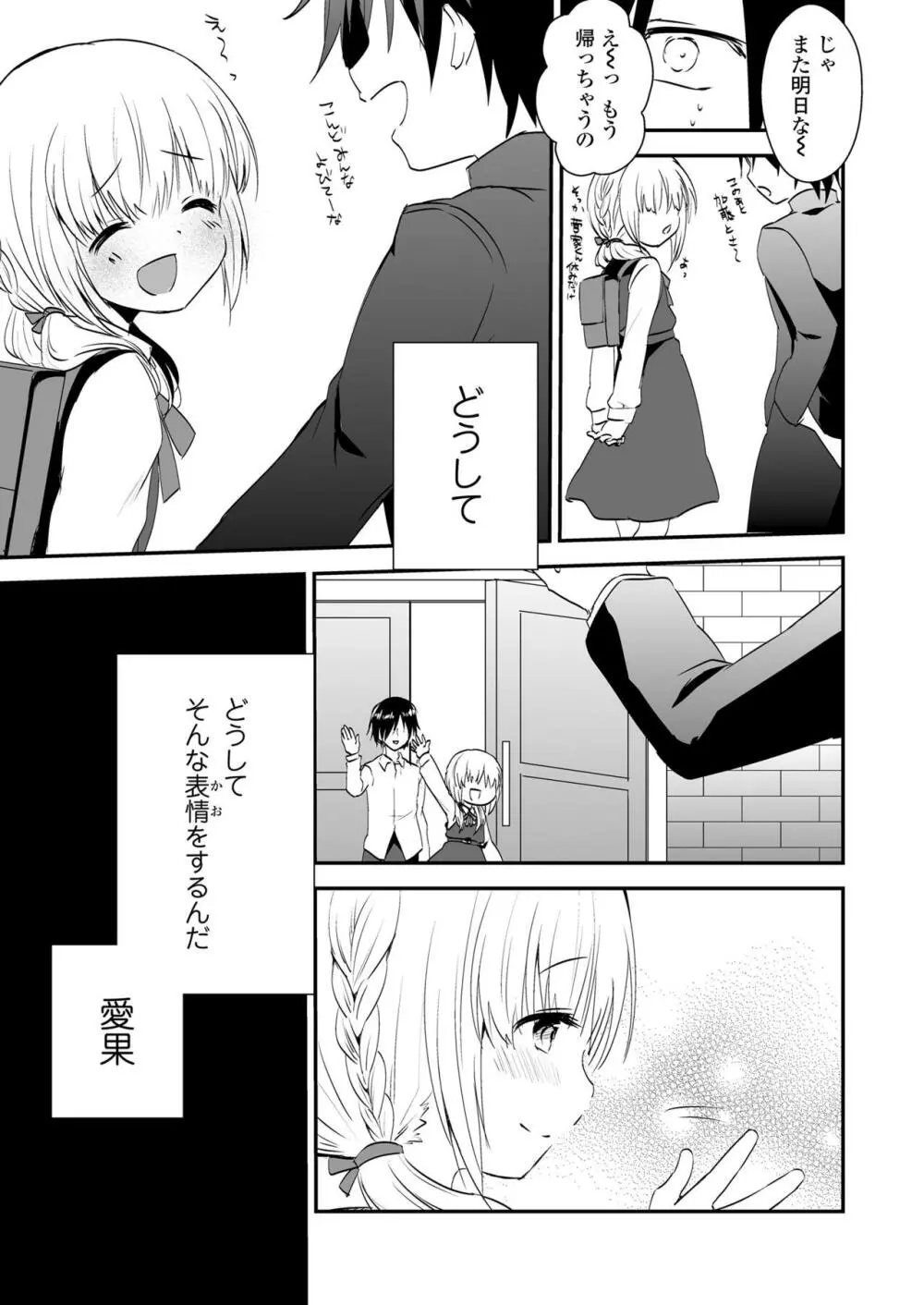 COMIC LO 2023年8月号 Page.281