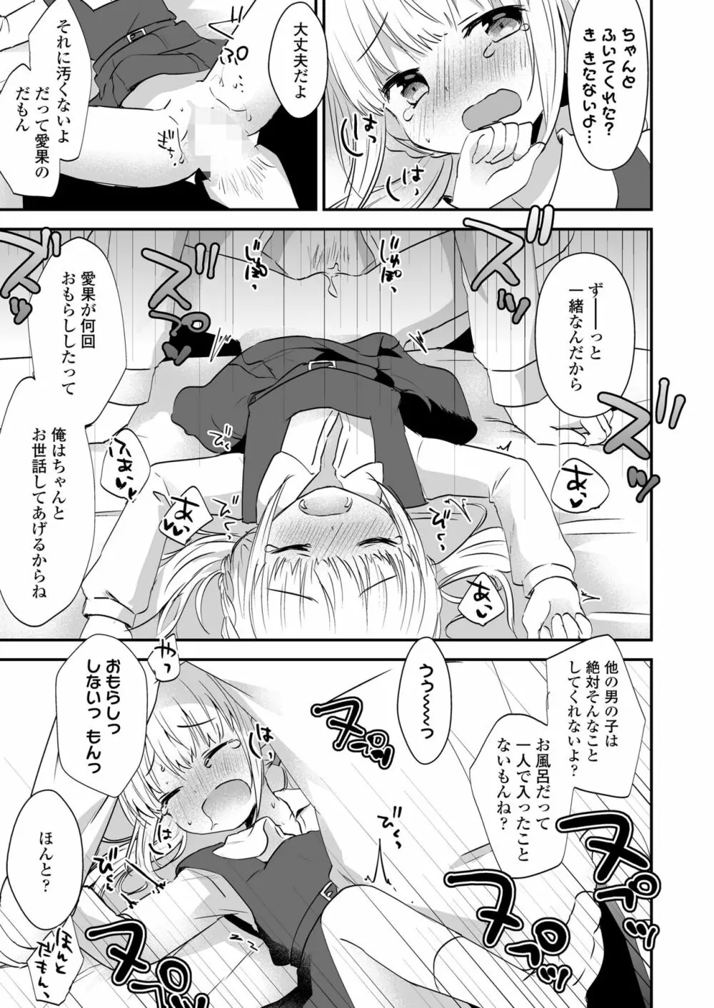 COMIC LO 2023年8月号 Page.287