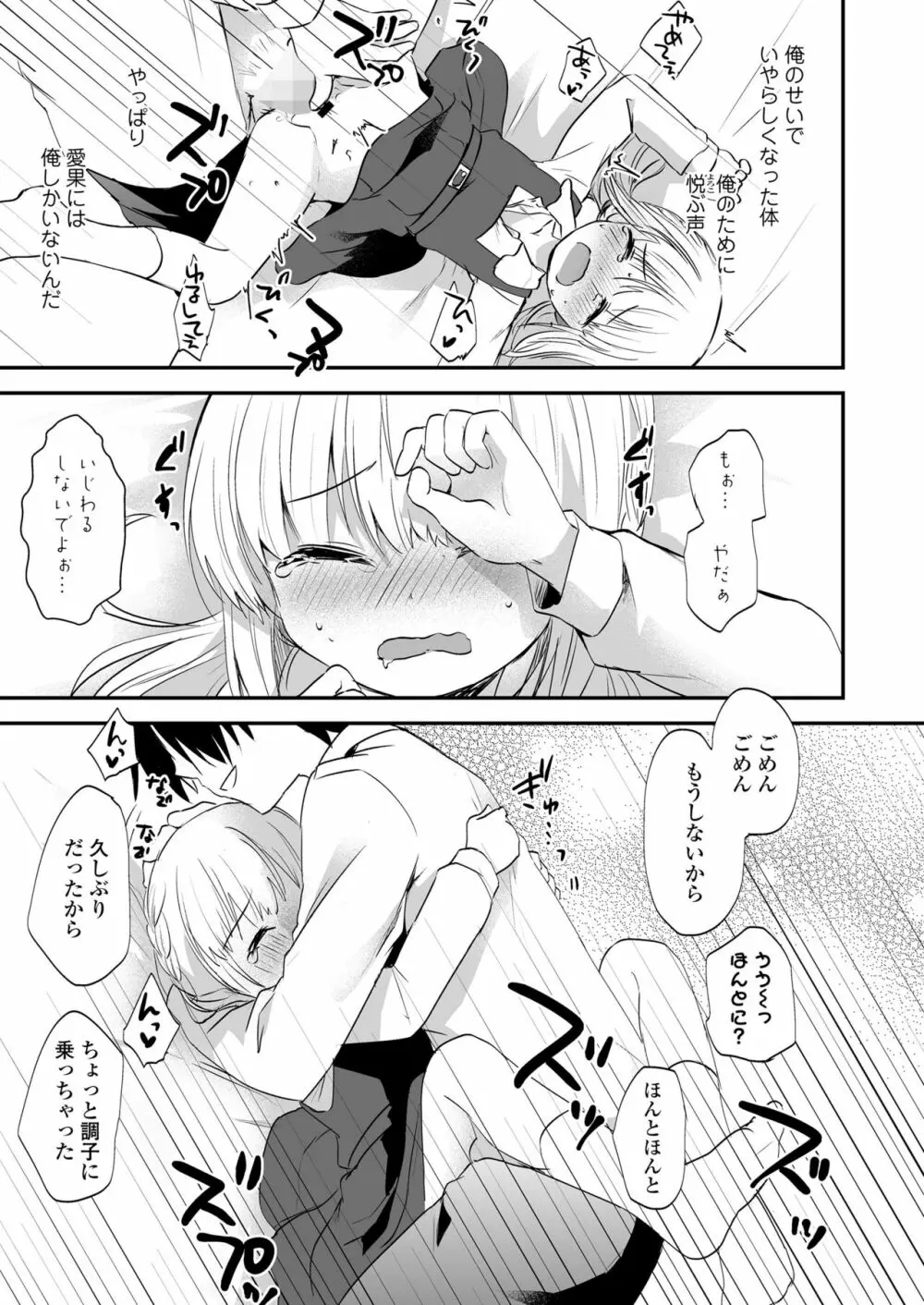 COMIC LO 2023年8月号 Page.289