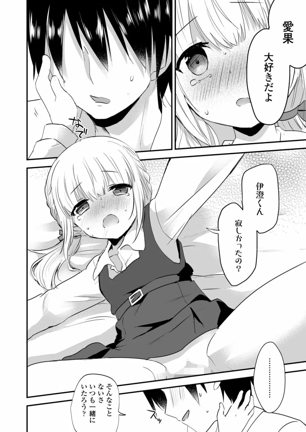 COMIC LO 2023年8月号 Page.290