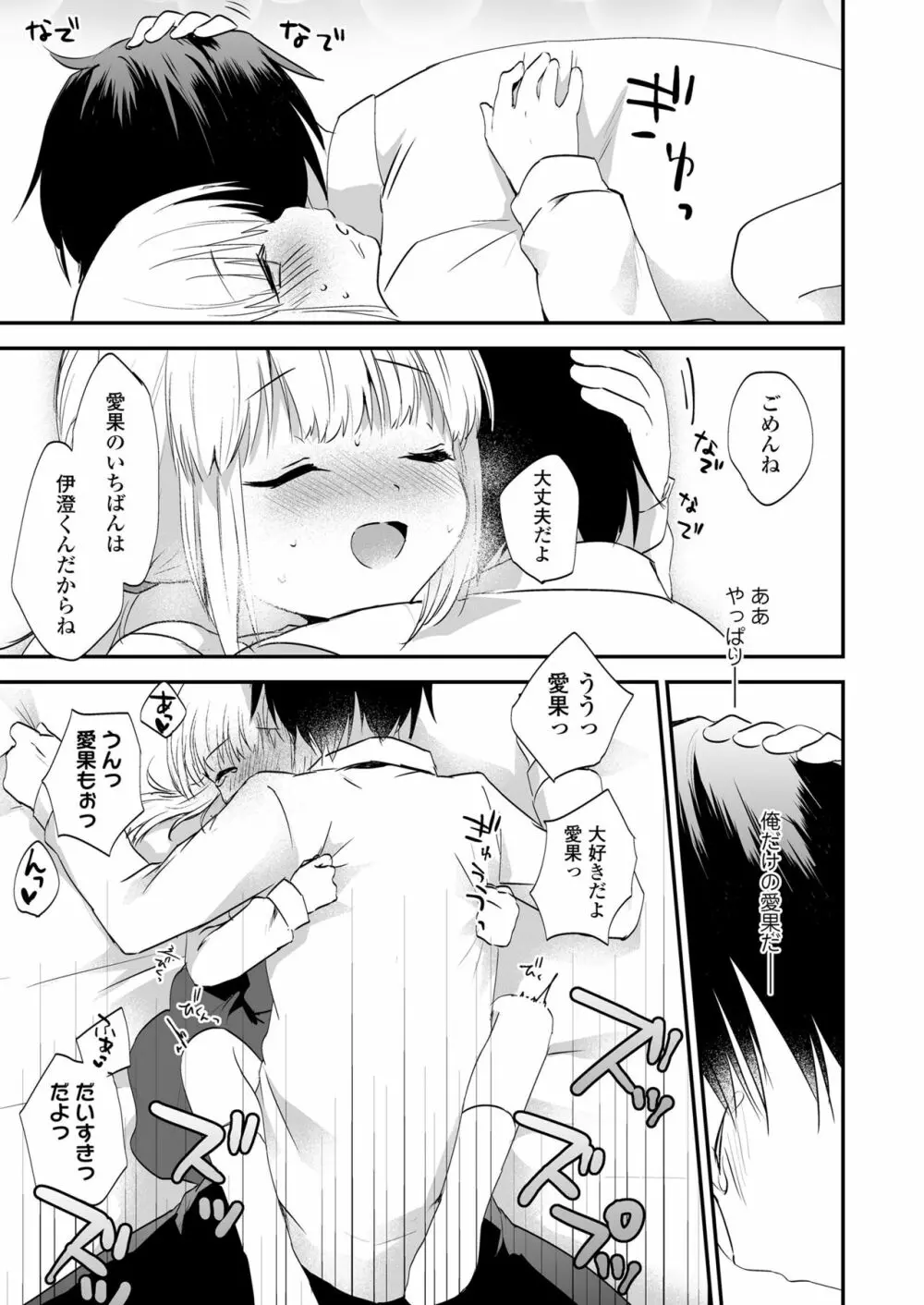 COMIC LO 2023年8月号 Page.291