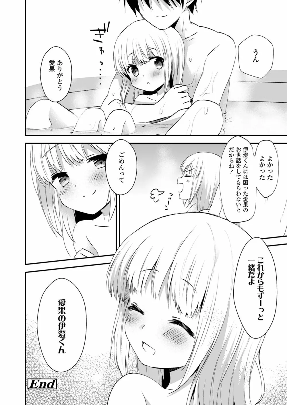COMIC LO 2023年8月号 Page.294