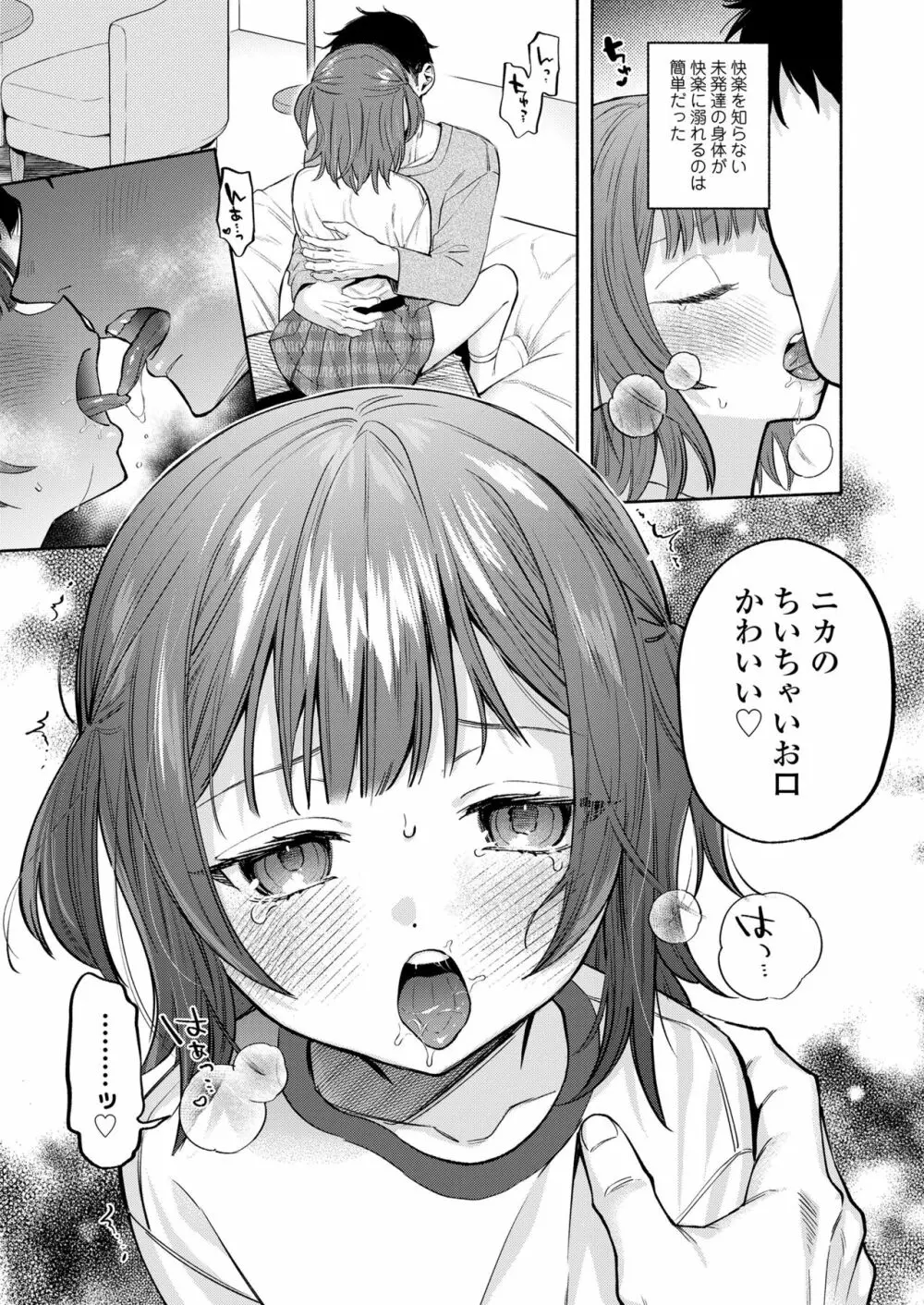 COMIC LO 2023年8月号 Page.299