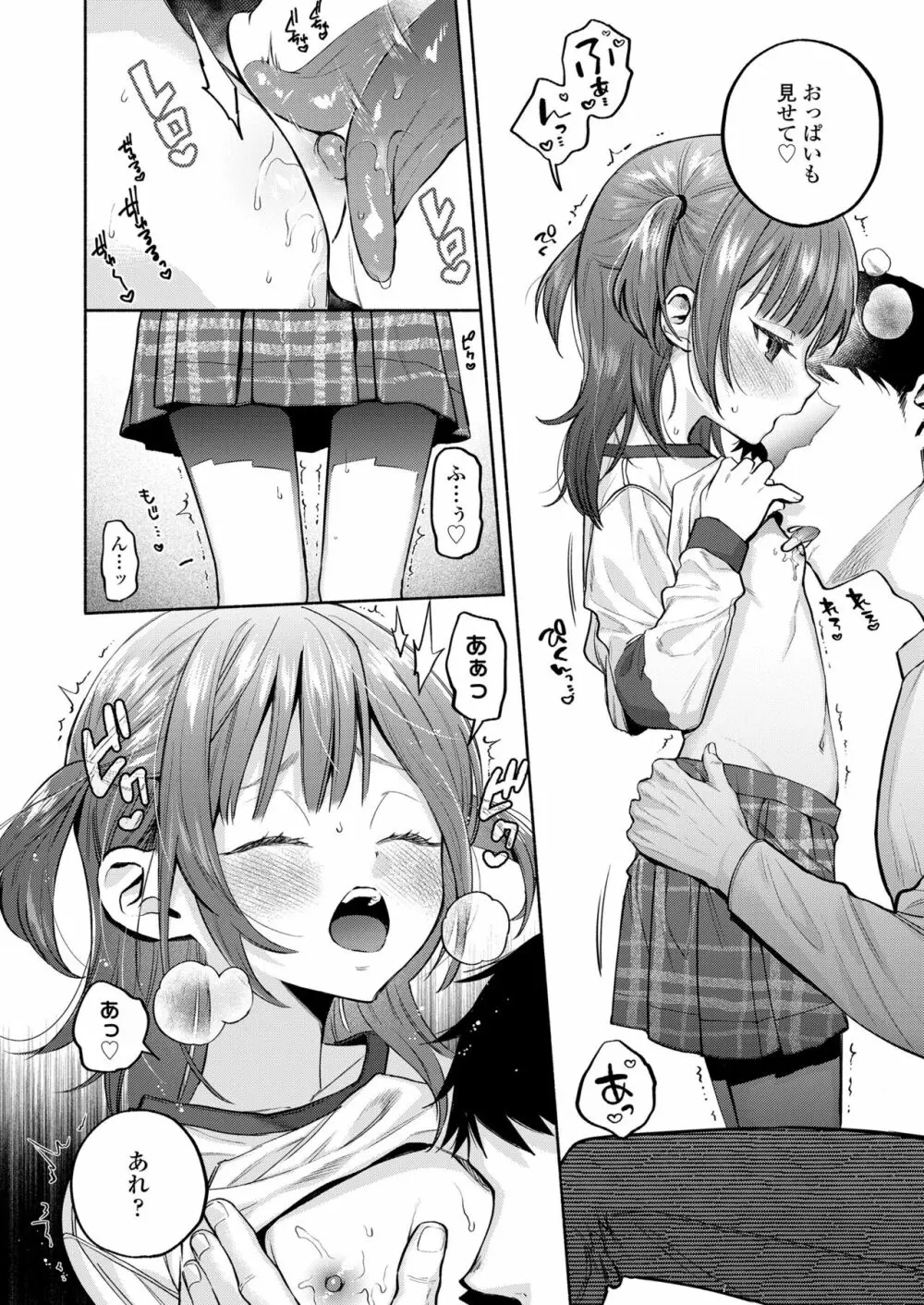 COMIC LO 2023年8月号 Page.300