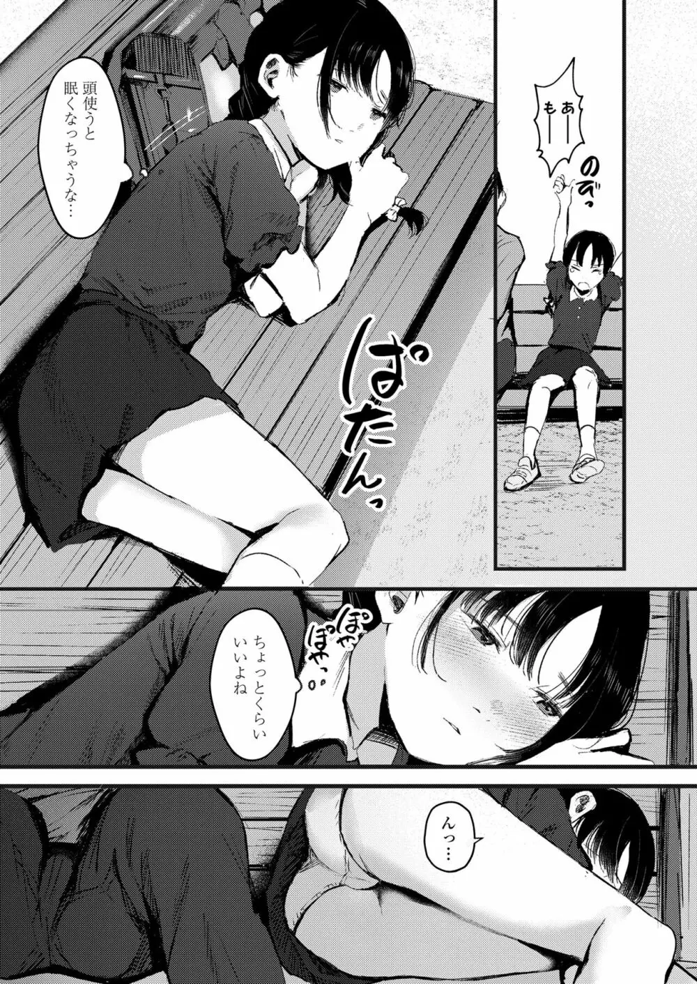 COMIC LO 2023年8月号 Page.321