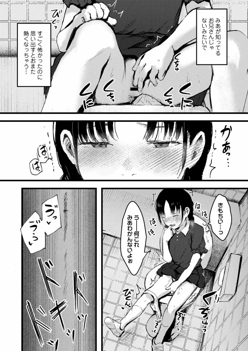 COMIC LO 2023年8月号 Page.326