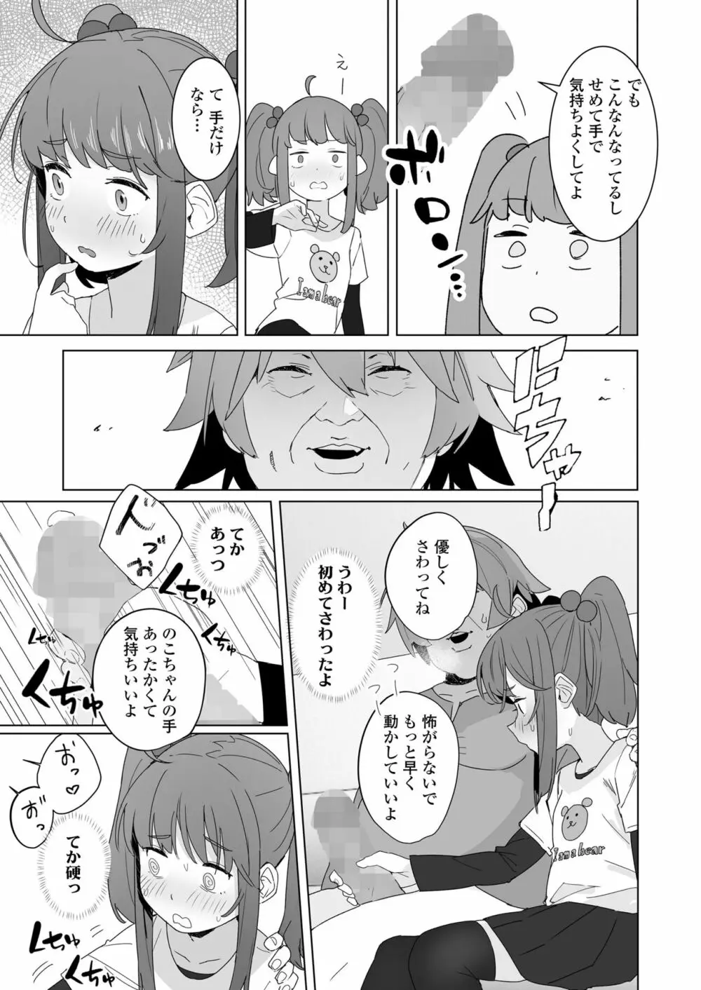 COMIC LO 2023年8月号 Page.343