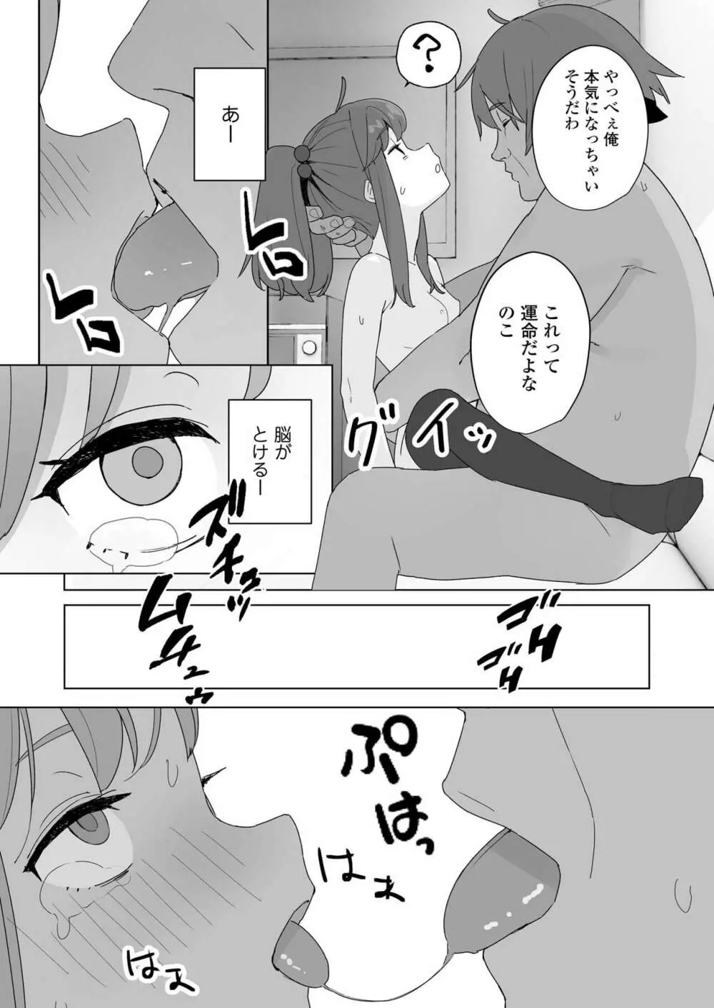 COMIC LO 2023年8月号 Page.349