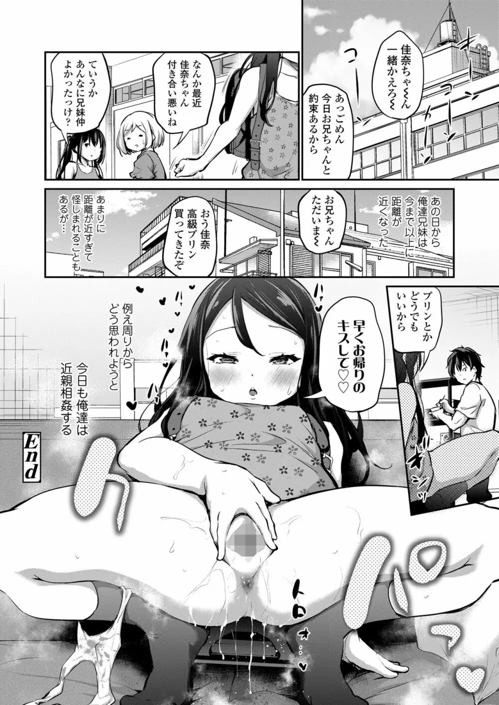 COMIC LO 2023年8月号 Page.46