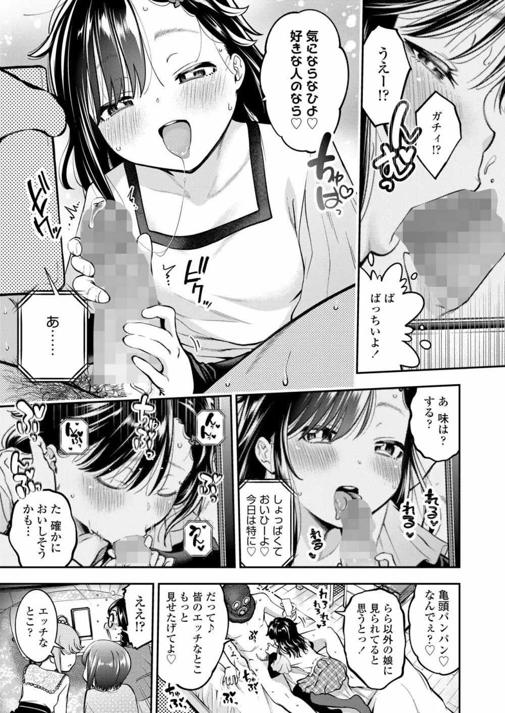 COMIC LO 2023年8月号 Page.53