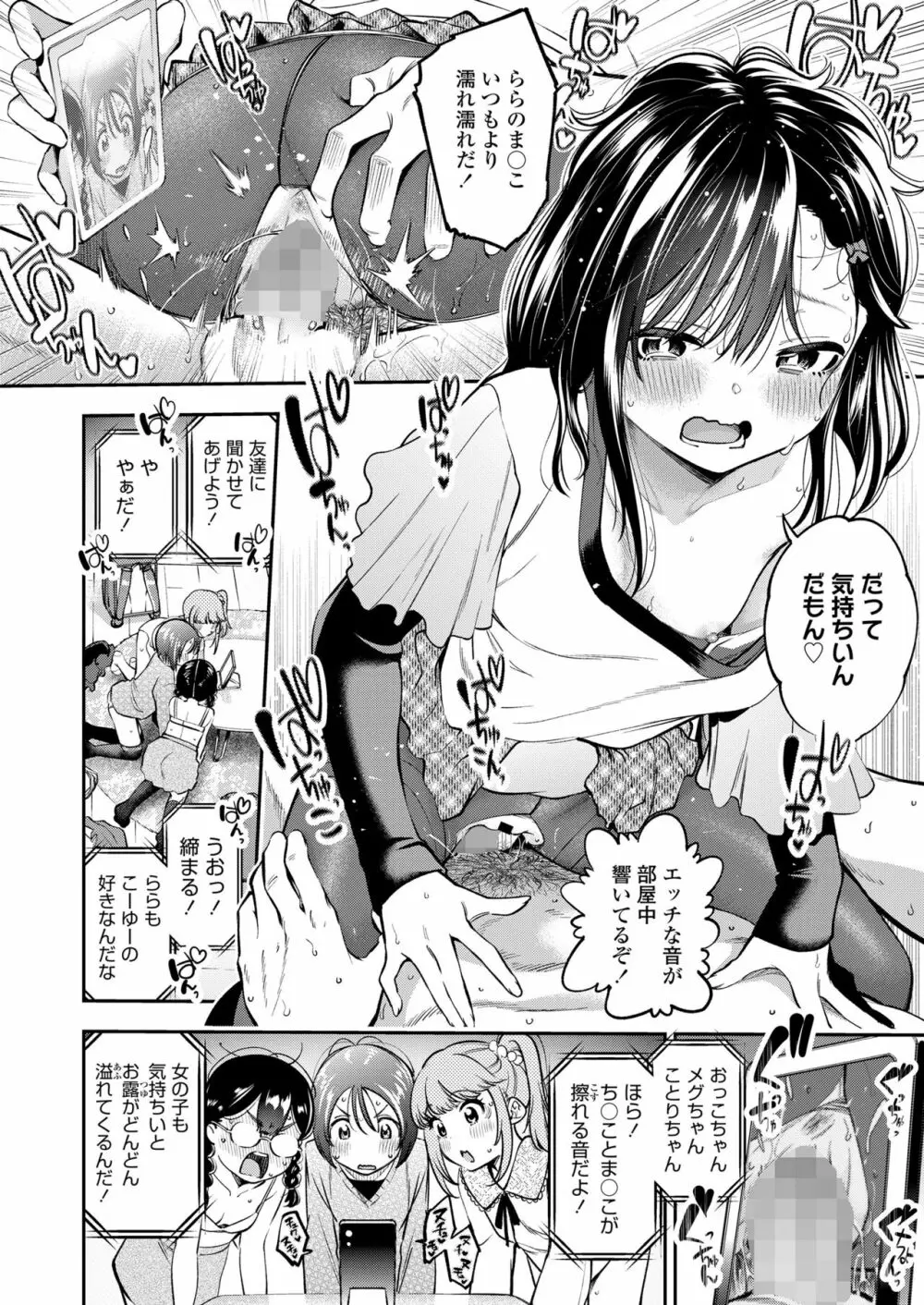 COMIC LO 2023年8月号 Page.60