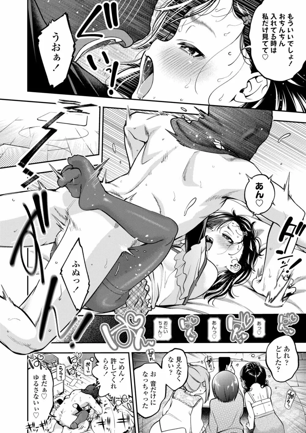COMIC LO 2023年8月号 Page.64