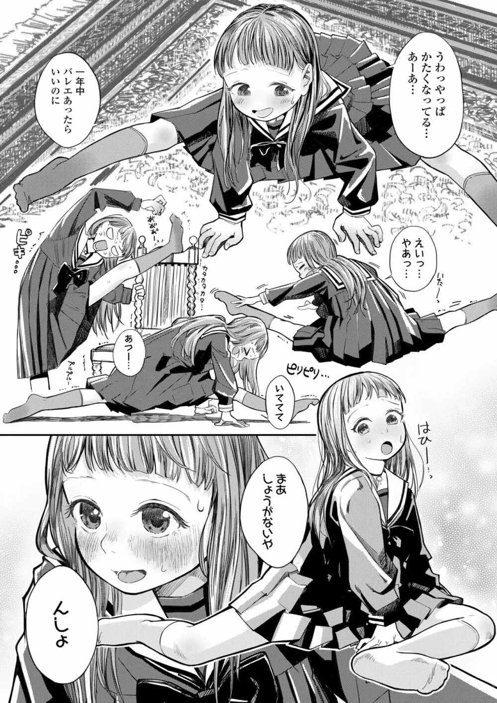 COMIC LO 2023年8月号 Page.77