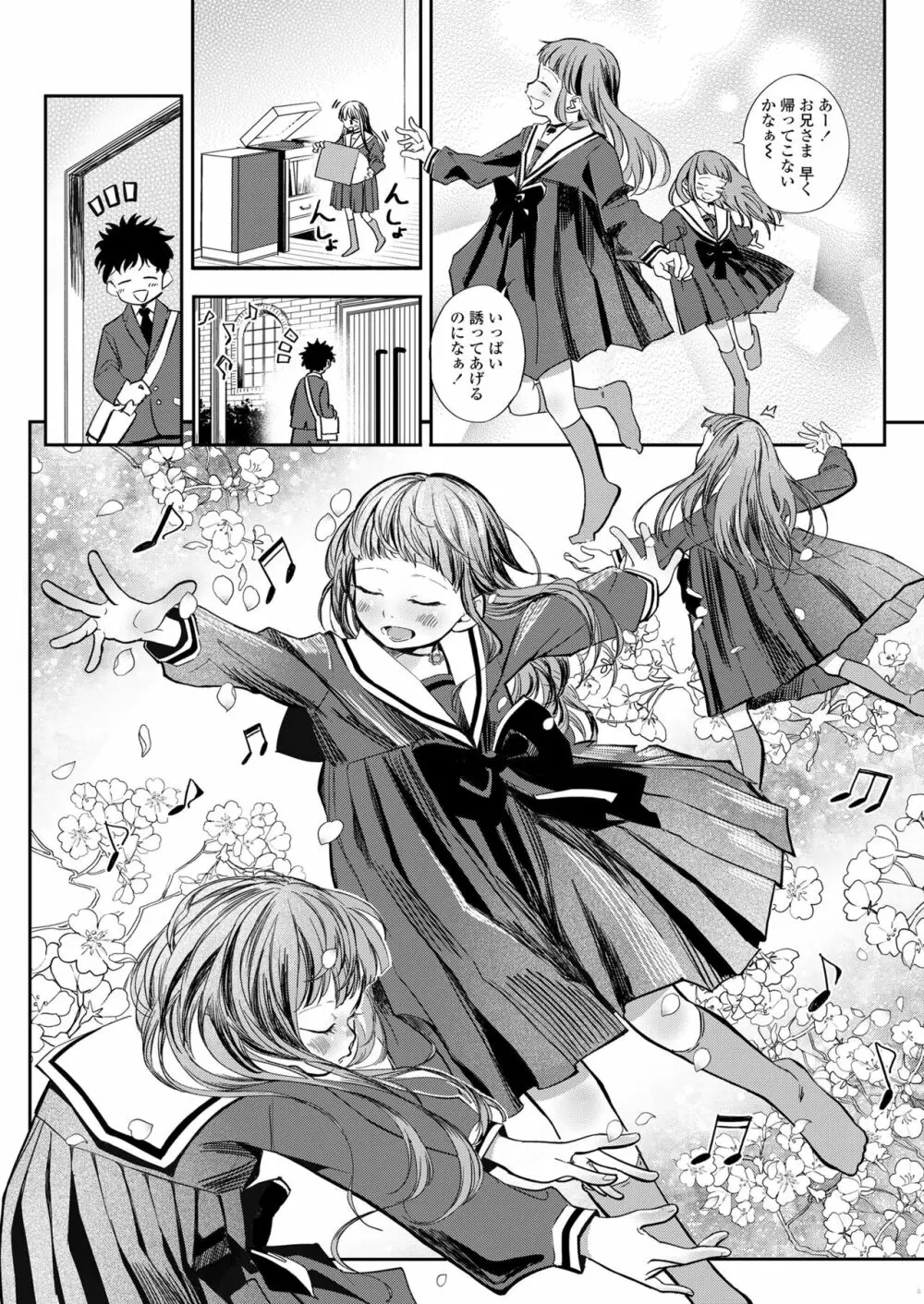 COMIC LO 2023年8月号 Page.78