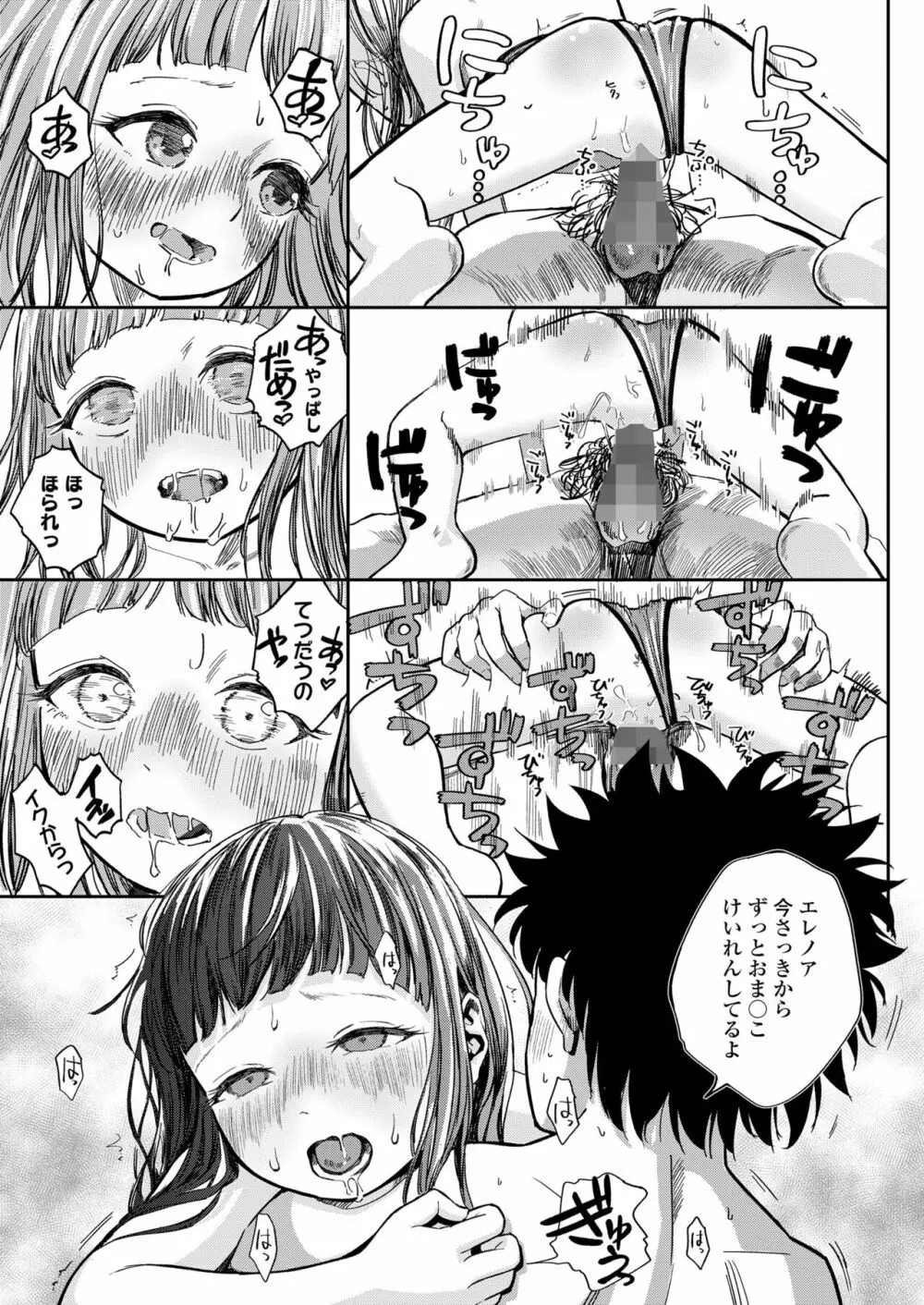 COMIC LO 2023年8月号 Page.95