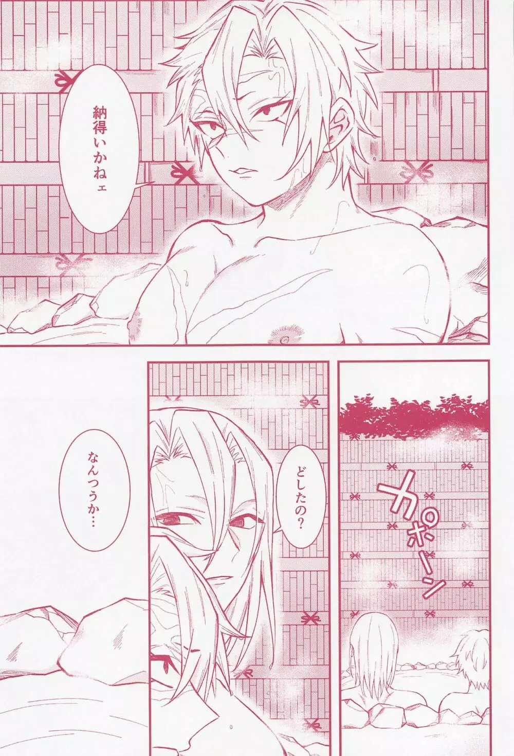 秘 Page.14