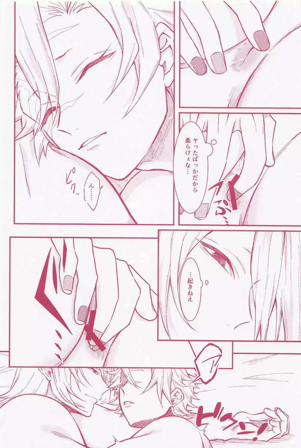 秘 Page.3