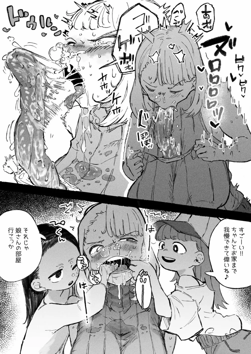 変態プレイを覚え込ませられる人妻 Page.4