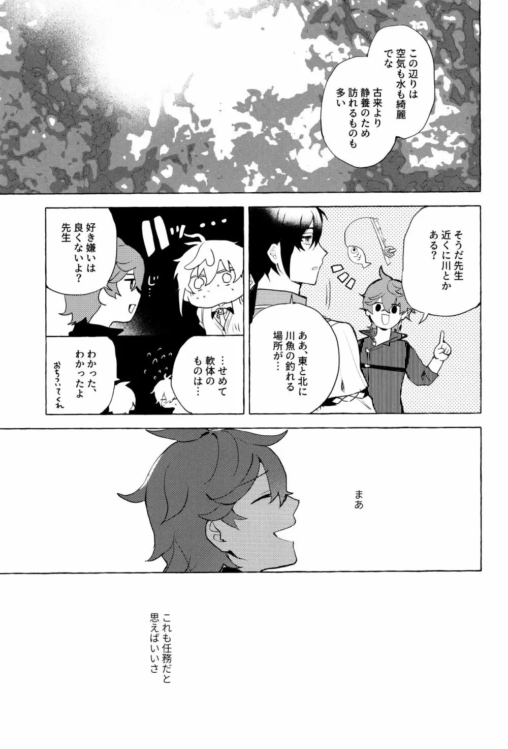 =999＜上＞ Page.11