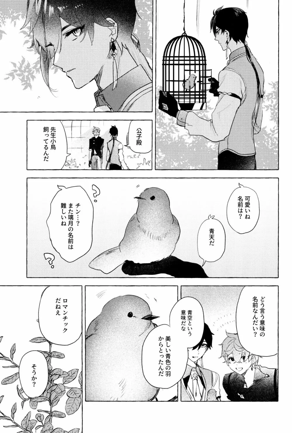 =999＜上＞ Page.13