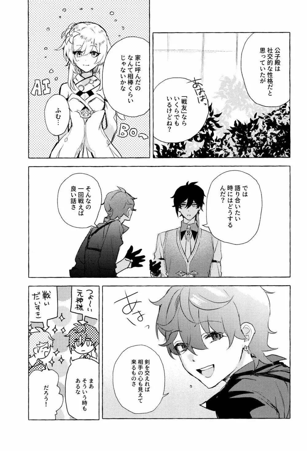 =999＜上＞ Page.15