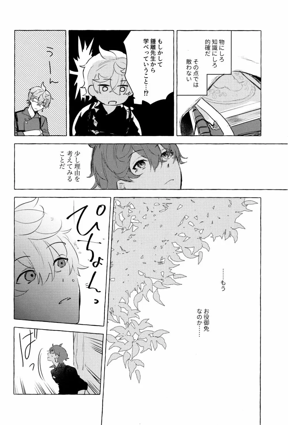 =999＜上＞ Page.18