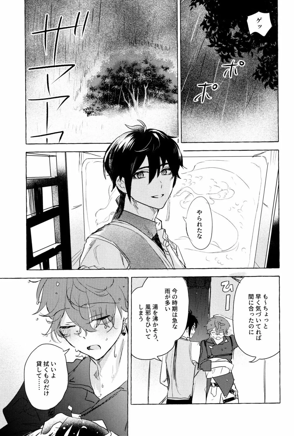 =999＜上＞ Page.19