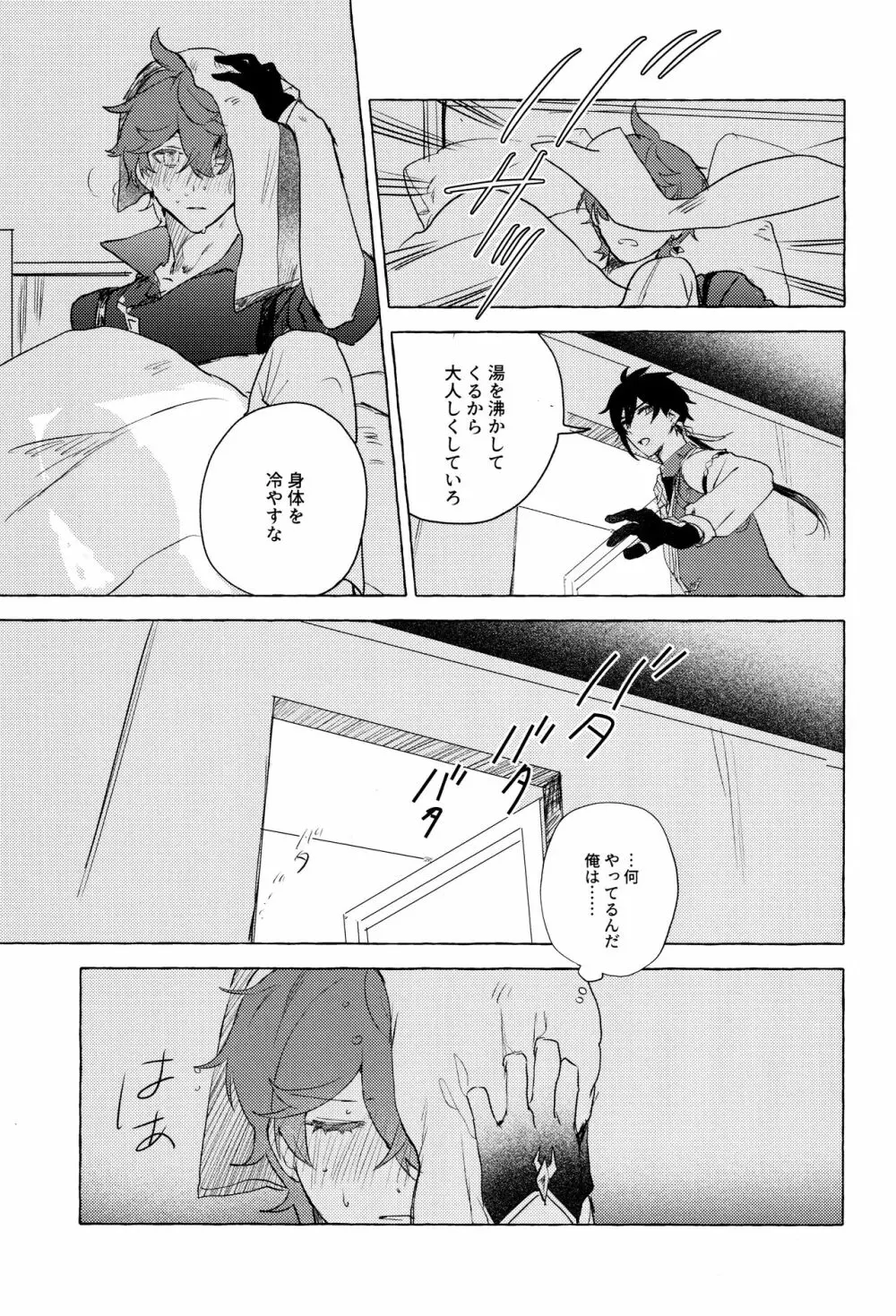 =999＜上＞ Page.21