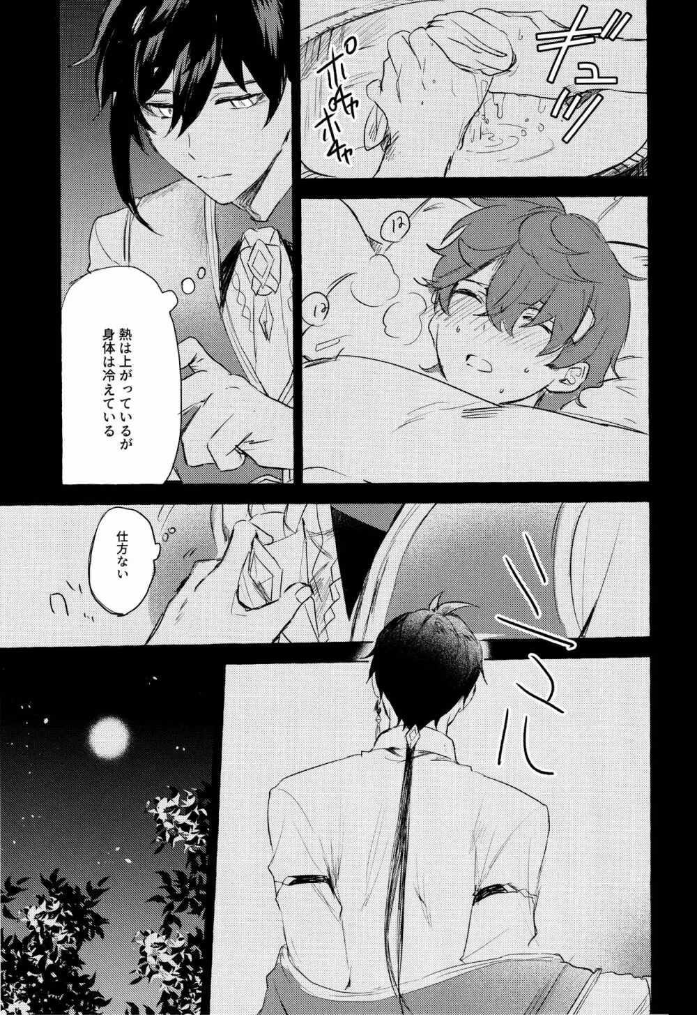 =999＜上＞ Page.23