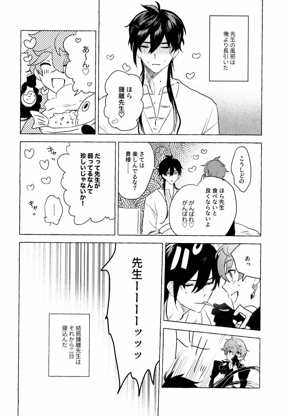 =999＜上＞ Page.26