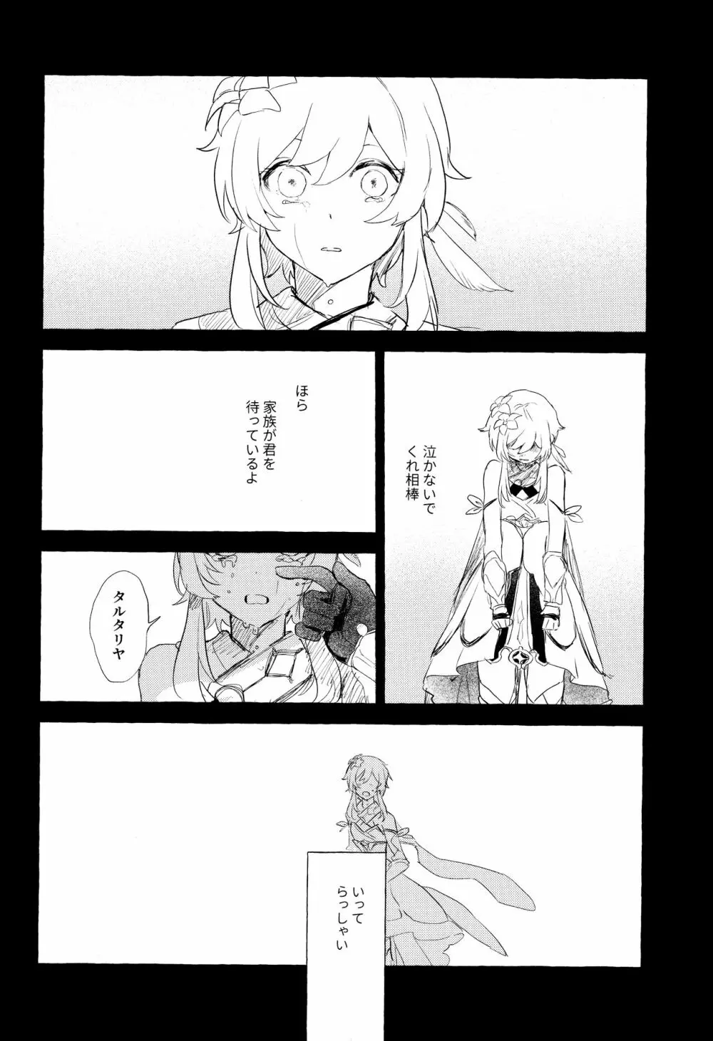 =999＜上＞ Page.28