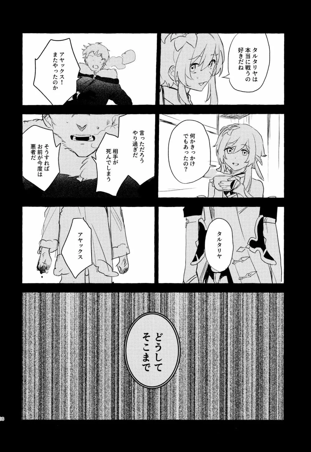 =999＜上＞ Page.38