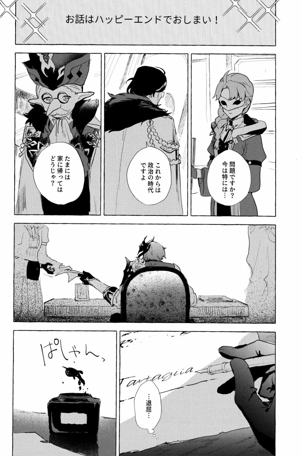 =999＜上＞ Page.6